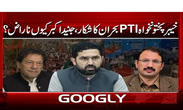 6 خیبر پختونخواہ PTI بحران کا شکار 1