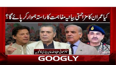 Will Imran's resistance narrative pave the way for reconciliation?