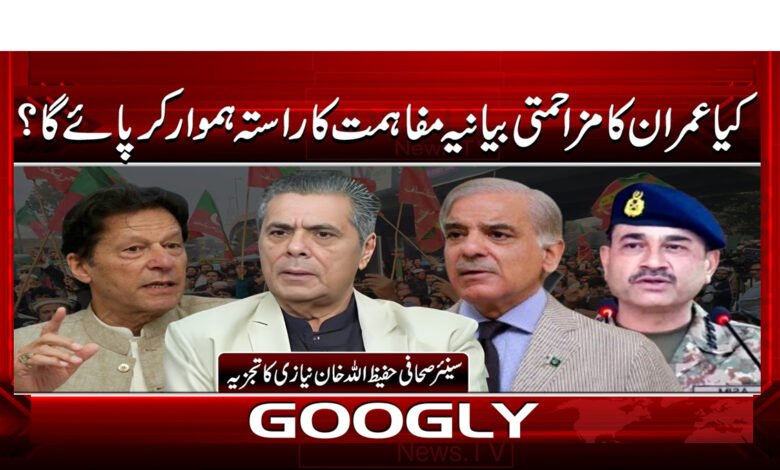 Will Imran's resistance narrative pave the way for reconciliation?