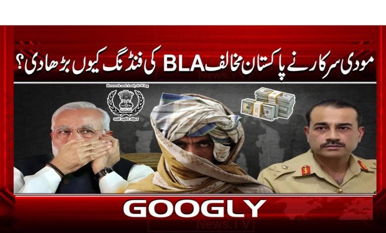 Why did the Modi government increase funding for anti-Pakistan BLA?