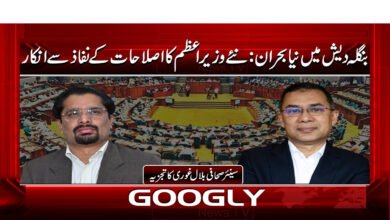 8 بنگلہ دیش میں نیا بحران 1