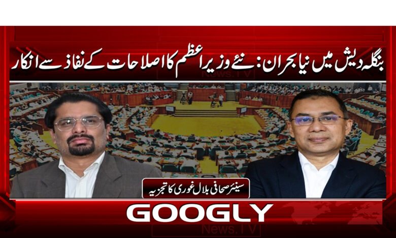 8 بنگلہ دیش میں نیا بحران 1