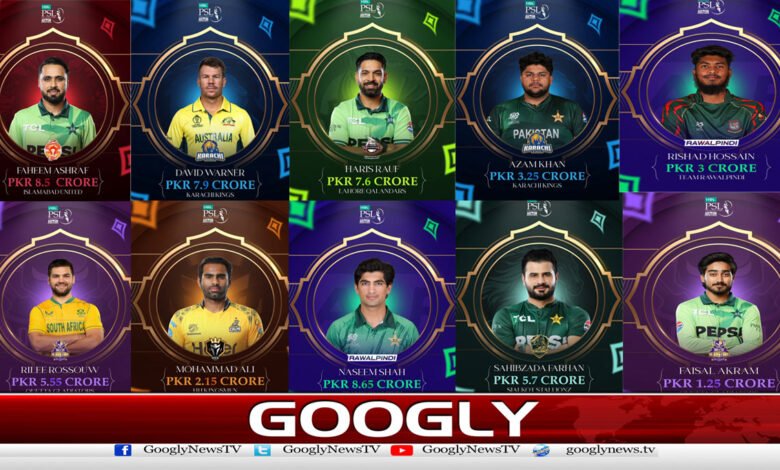 PSL میں نئی تاریخ رقم، کھلاڑیوں کی مہنگے داموں نیلامی
