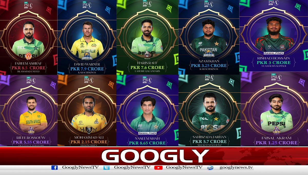 پی ایس ایل 11کیلئے کھلاڑیوں کی آکشن مکمل،نسیم شاہ مہنگےکھلاڑی بن گئے