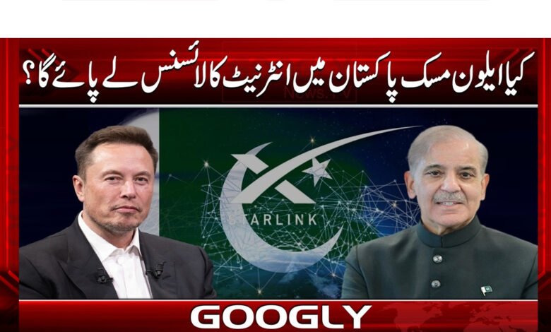 Will Elon Musk be able to get an internet license in Pakistan?