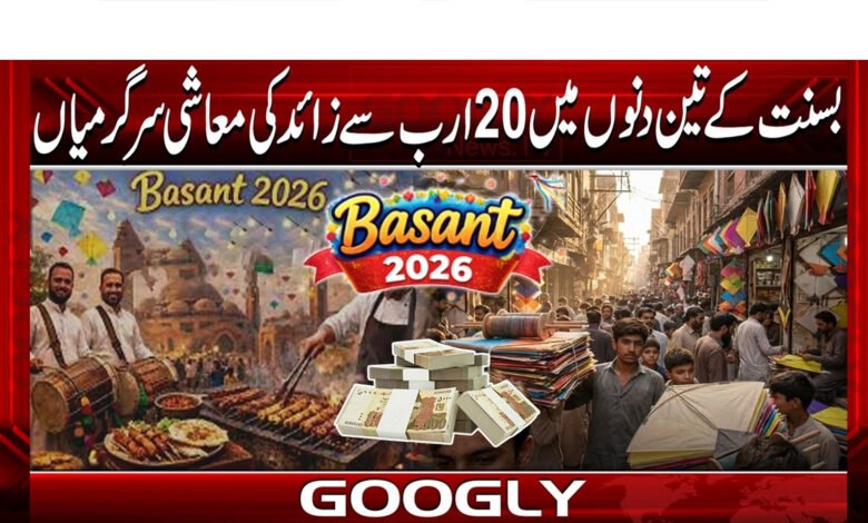 Economic activities worth over 20 billion in three days of Basant