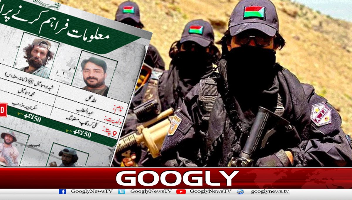 بلوچستان حکومت نے39دہشتگردوں کےسروں کی قیمت مقرر کردی