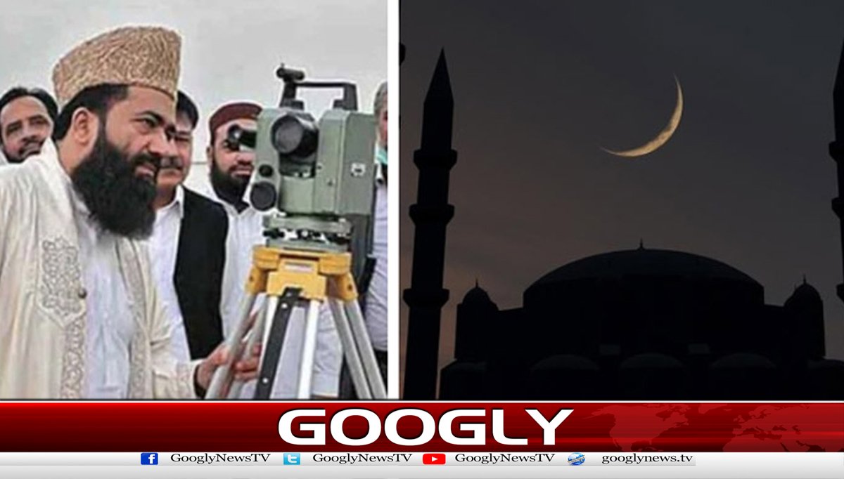 رویت ہلال کمیٹی کی شاہ خرچیاں،چانددیکھنےپر20لاکھ خرچ کرڈالے