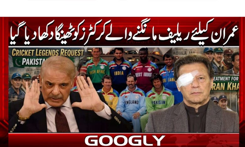 Cricketers seeking relief for Imran were shown the house.