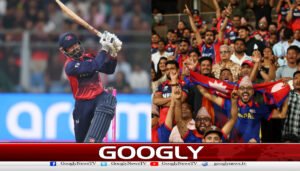  ٹی 20 ورلڈ کپ،نیپال نےسکاٹ لینڈ کو 7 وکٹوں سے شکست دیدی