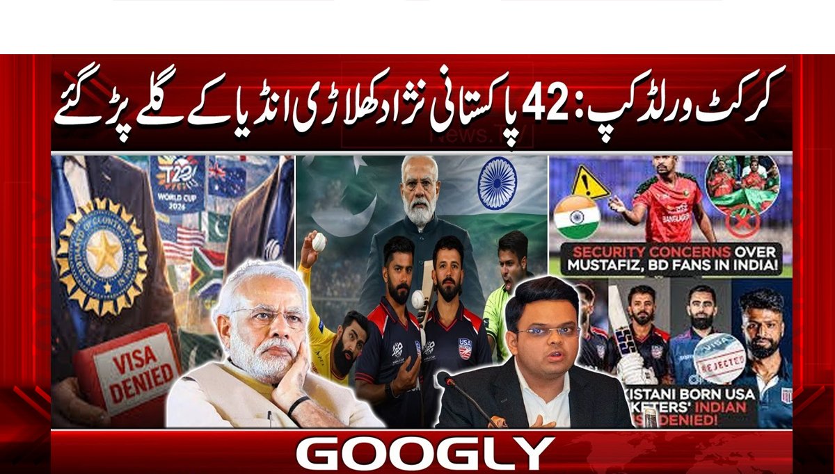 کرکٹ ورلڈ کپ: 42 پاکستانی نژاد کھلاڑی انڈیا کے گلے پڑ گئے