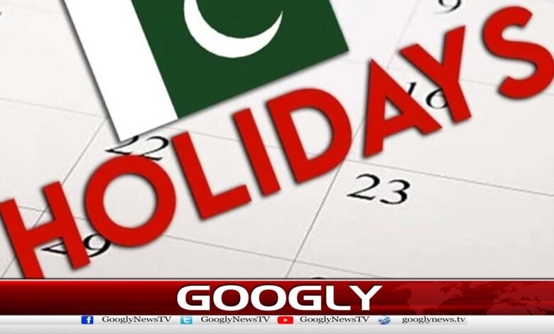Punjab government announces 3 holidays