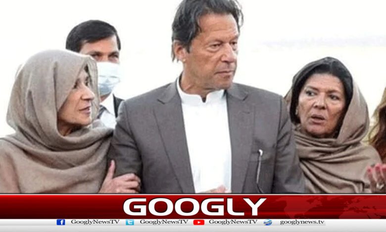 عمران خان کی بہنوں نےمیڈیکل رپورٹ کو مذاق قرار دیدیا 1 Imran Khan's sisters call medical report a joke