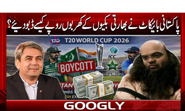 How did the Pakistani boycott cost Indian bookies trillions of rupees?