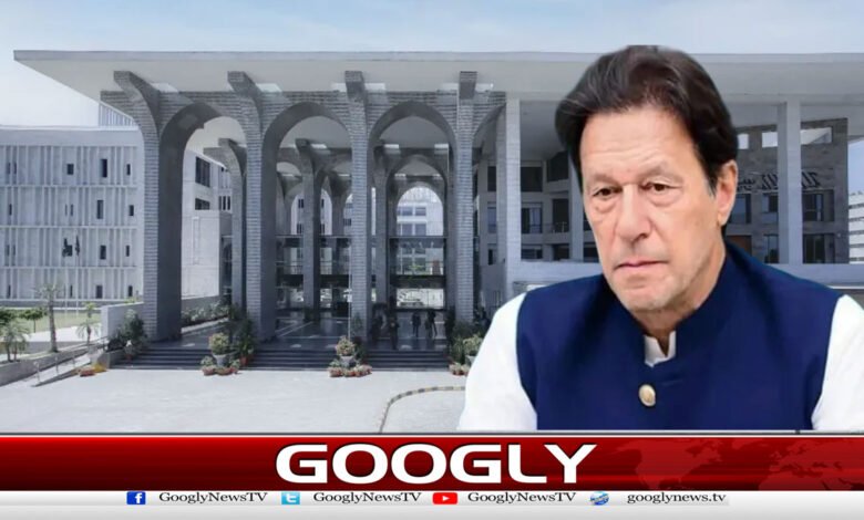 توشہ خانہ ٹو کیس: عمران خان کی درخواست ضمانت پر اعتراضات عائد 1 Tosha Khana 2 Case: Imran Khan ki Darkhwast-e-Zamanat par Aitrazat Aaid