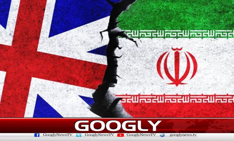 برطانیہ نے ایرانی شخصیات اور ادارے پر نئی پابندیاں لگا دیں 1 UK Imposes New Sanctions on Iranian Figures and Institutions