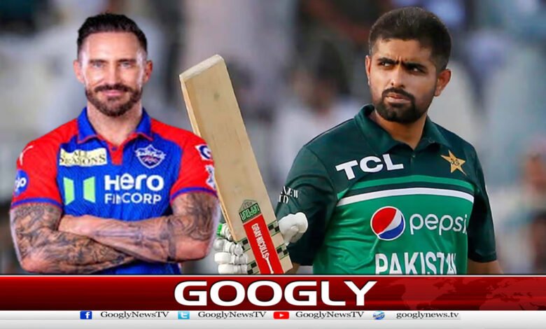 فاف ڈو پلیسی نے بابر اعظم کے بیٹنگ آرڈر میں تبدیلی کے فیصلے کی حمایت کردی