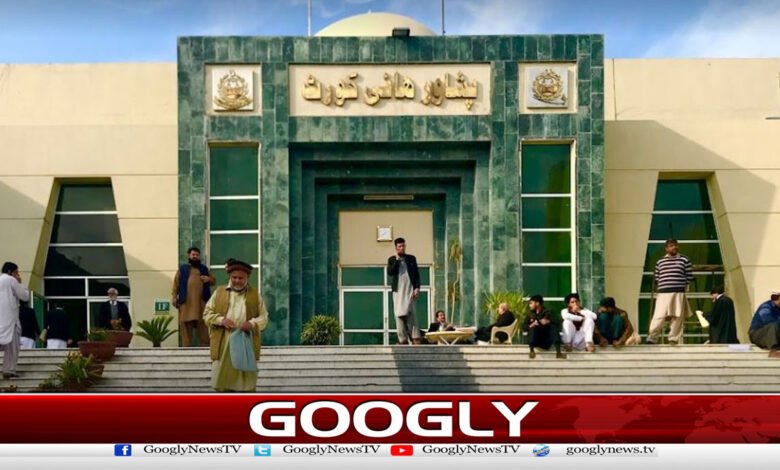 کورٹ روم میں خاتون جج کیخلاف نازیبا الفاظ استعمال کرنیوالے وکیل کو چھ ماہ قید،ا لاکھ روپے جرمانہ کی سزا 1 Peshawar High Court Takes Strict Action: Lawyer Punished for Abusing Woman Judge