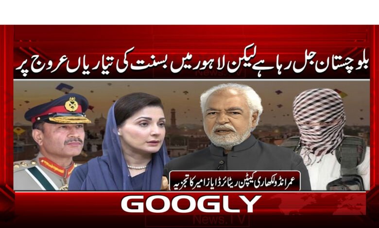 Balochistan Is Burning While Lahore Celebrates Basant