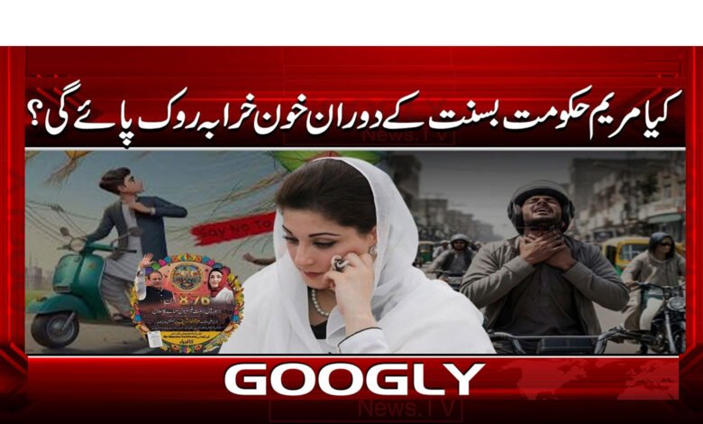 Basant at Risk: Will Maryam’s Government Prevent Bloodshed?