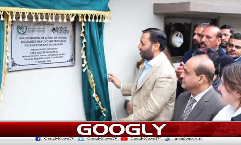 Telemedicine Center inaugurated at Primary Health Center in Islamabad