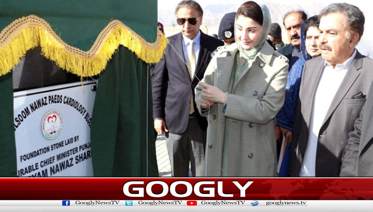 مریم نواز نےبیگم کلثوم نواز کارڈیالوجی ونگ کا سنگ بنیاد رکھ دیا