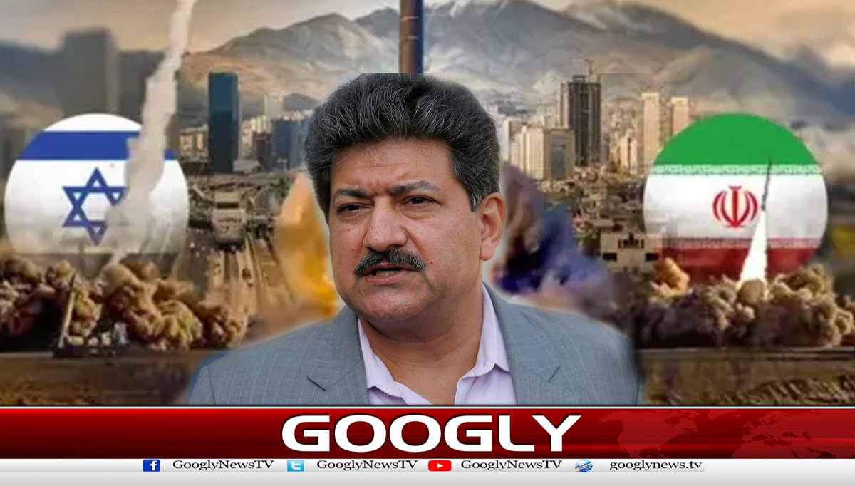 اسرائیل کی بلوچستان کے راستےایران میں مداخلت،سینئرصحافی حامد میرنےثبوت پیش کردیئے