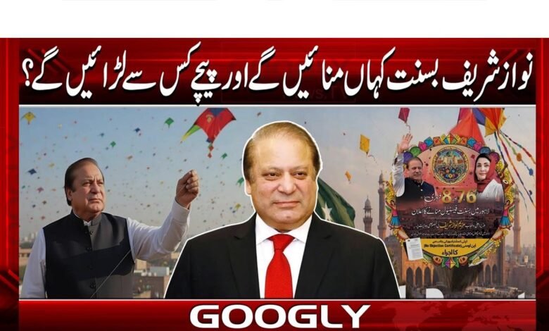 Will Nawaz Sharif celebrate Basant and who will he fight next?