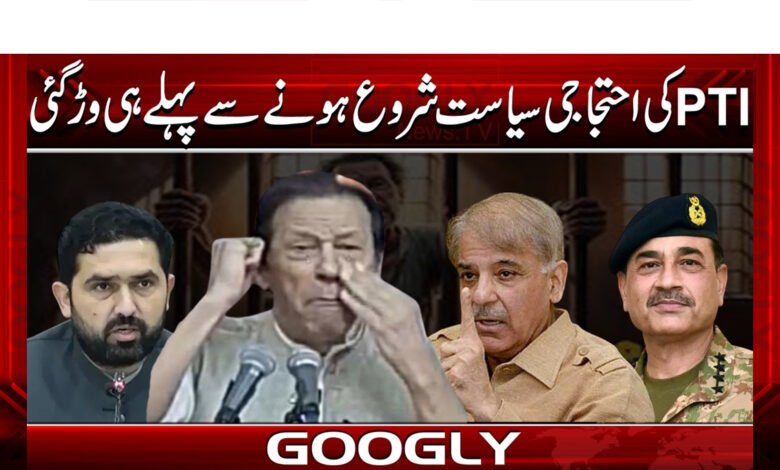 PTI's protest politics backfired before it even began.