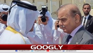  وزیراعظم دو روزہ اہم دورے پر قطر پہنچ گئے