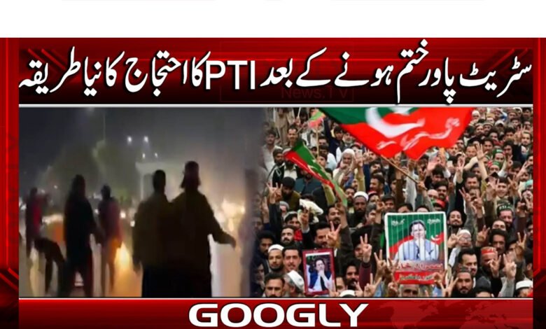 PTI's protest strategy after street power ends
