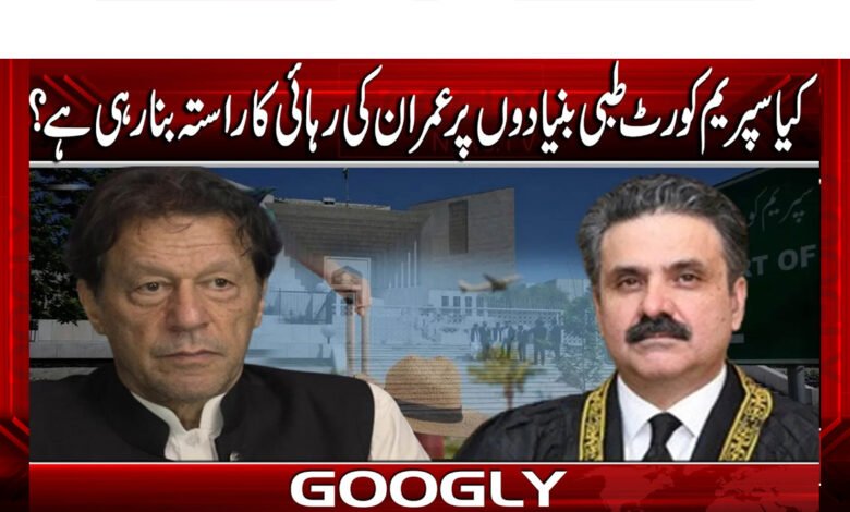 Is the Supreme Court justifying Imran's release on medical grounds?