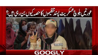 Why are women becoming part of Baloch militant organizations?