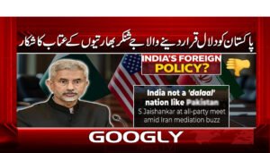 پاکستان کو دلال قرار دینے والا جے شنکر بھارتیوں کے عتاب کا شکار