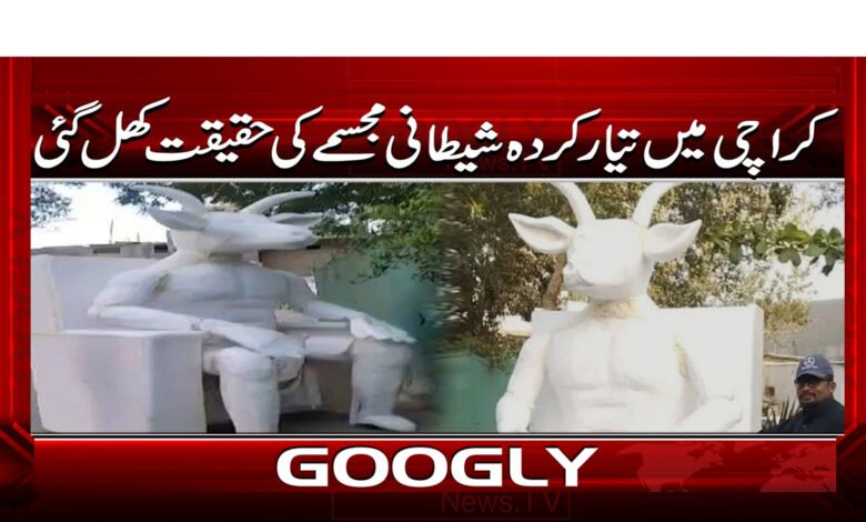 000 مجسمے کی حقیقت کھل گئی