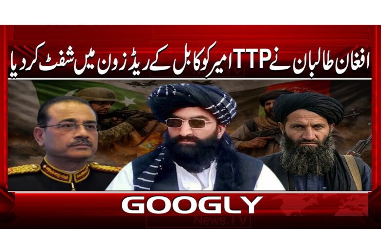 افغان طالبان نے TTP امیر کو کابل کی ریڈ زون میں شفٹ کر دیا 1 Afghan Taliban Shift TTP Emir to Kabul's Red Zone