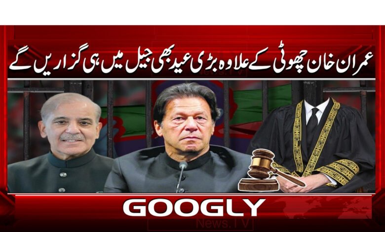 Imran Khan will spend Eid in jail, not just the small one.