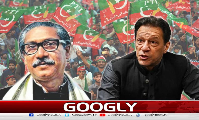 Imran's PTI, which considers Sheikh Mujib as an ideal, is on the path of Mukti Bahini.