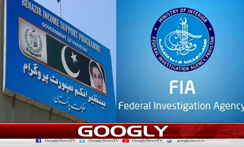 FIA raids Benazir Income Support Program offices in Karachi