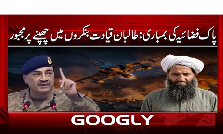 2 پاک فضائیہ کی بمباری طالبان قیادت 1