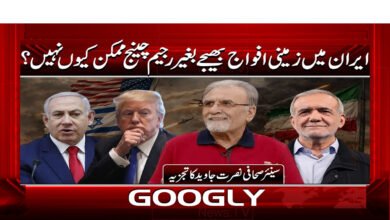 ایران میں زمینی افواج بھیجے بغیر رجیم چینج ممکن کیوں نہیں؟ 5 3 ایران میں زمینی افواج بھیجے بغیر 1