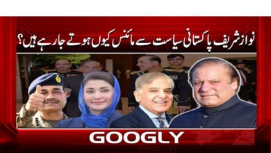 Why is Nawaz Sharif becoming a minus in Pakistani politics?