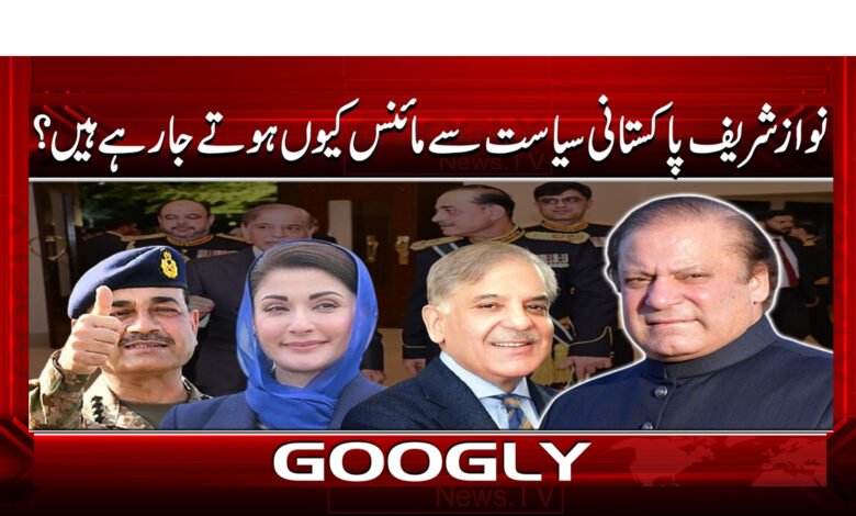 Why is Nawaz Sharif becoming a minus in Pakistani politics?