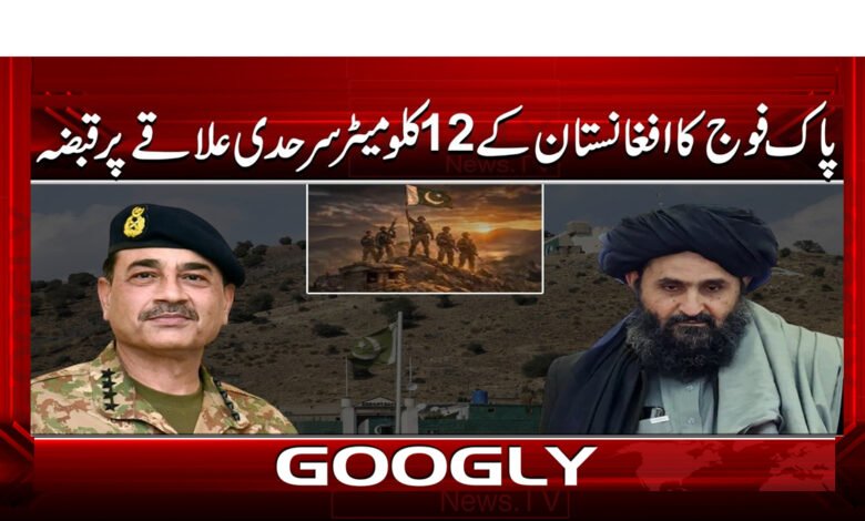 3 پاک فوج کا افغانستان 1