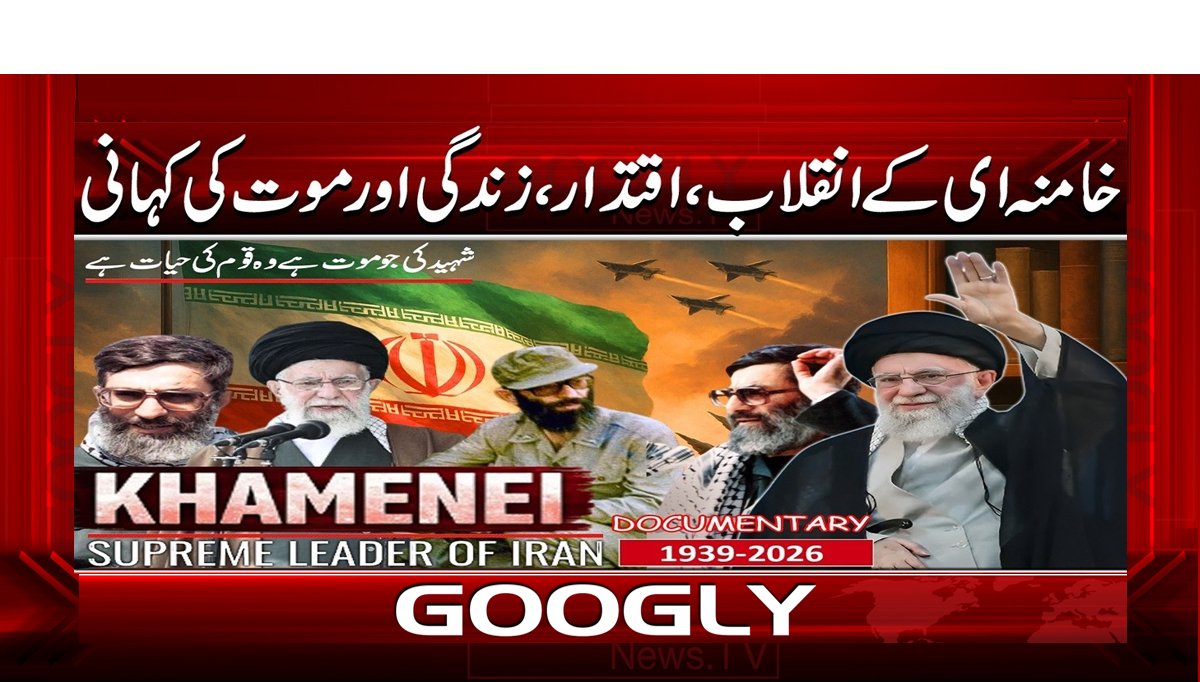 خامنہ ای کے انقلاب، اقتدار، زندگی اور موت کی کہانی