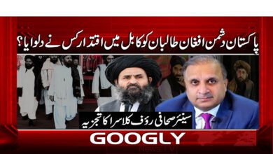 4 پاکستان دشمن افغان طالبان 1