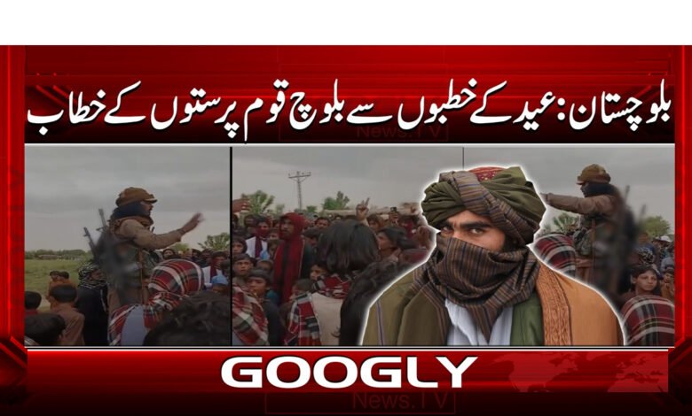 5 بلوچستان .عید کے خطبوں 1