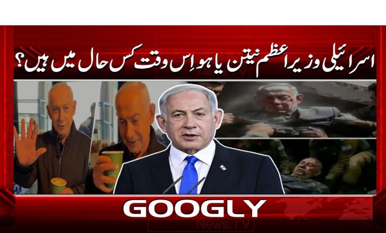 6 اسرائیلی وزیر اعظم نیتن یاہو اس 1