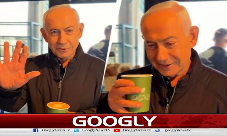 اسرائیلی وزیر اعظم نیتن یاہو اس وقت کس حال میں ہیں؟ 1 What is the current situation of Israeli Prime Minister Netanyahu?