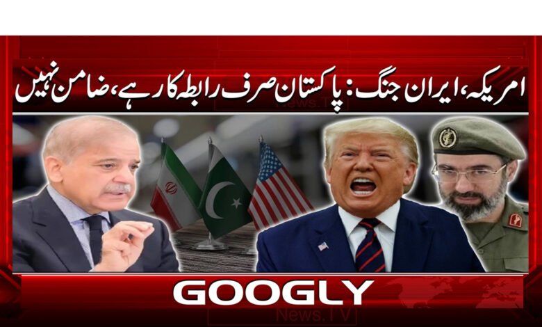 6 امریکہ، ایران جنگ پاکستان 1